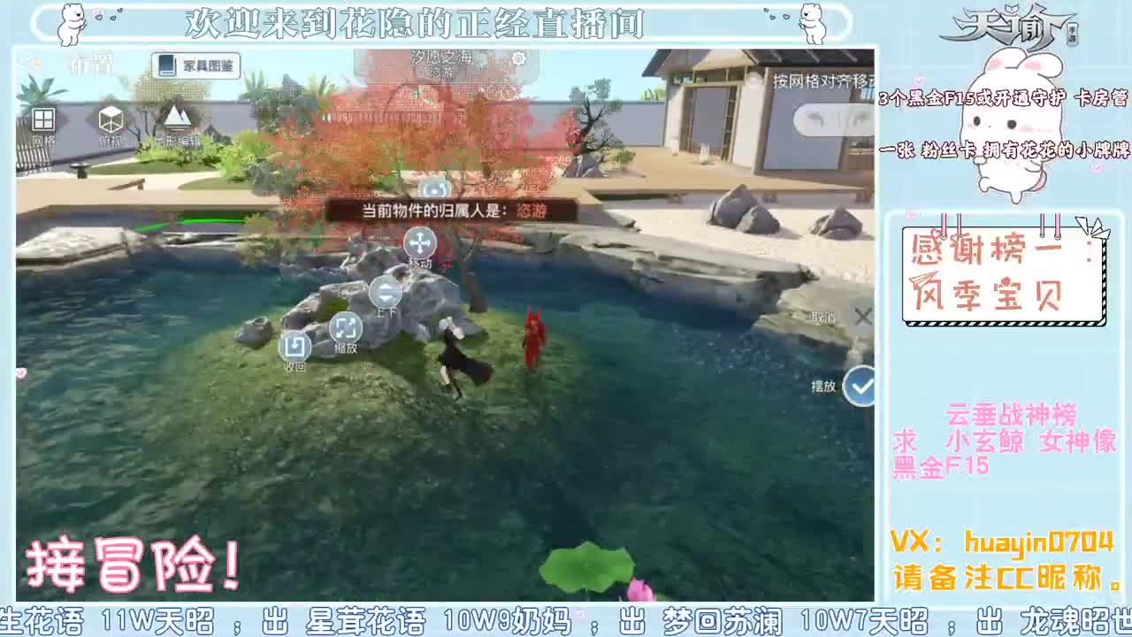 【聊天电台】代肝冒险，接托管 第2段