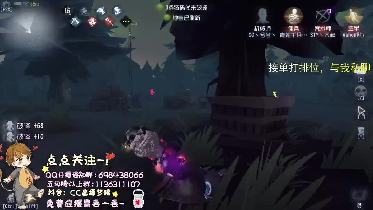 接单子打排位.. 第1段