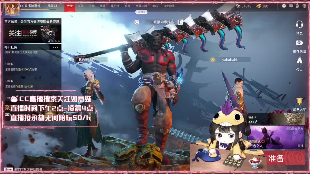 阔刀大力妹：得想办法砍他一下 第1段