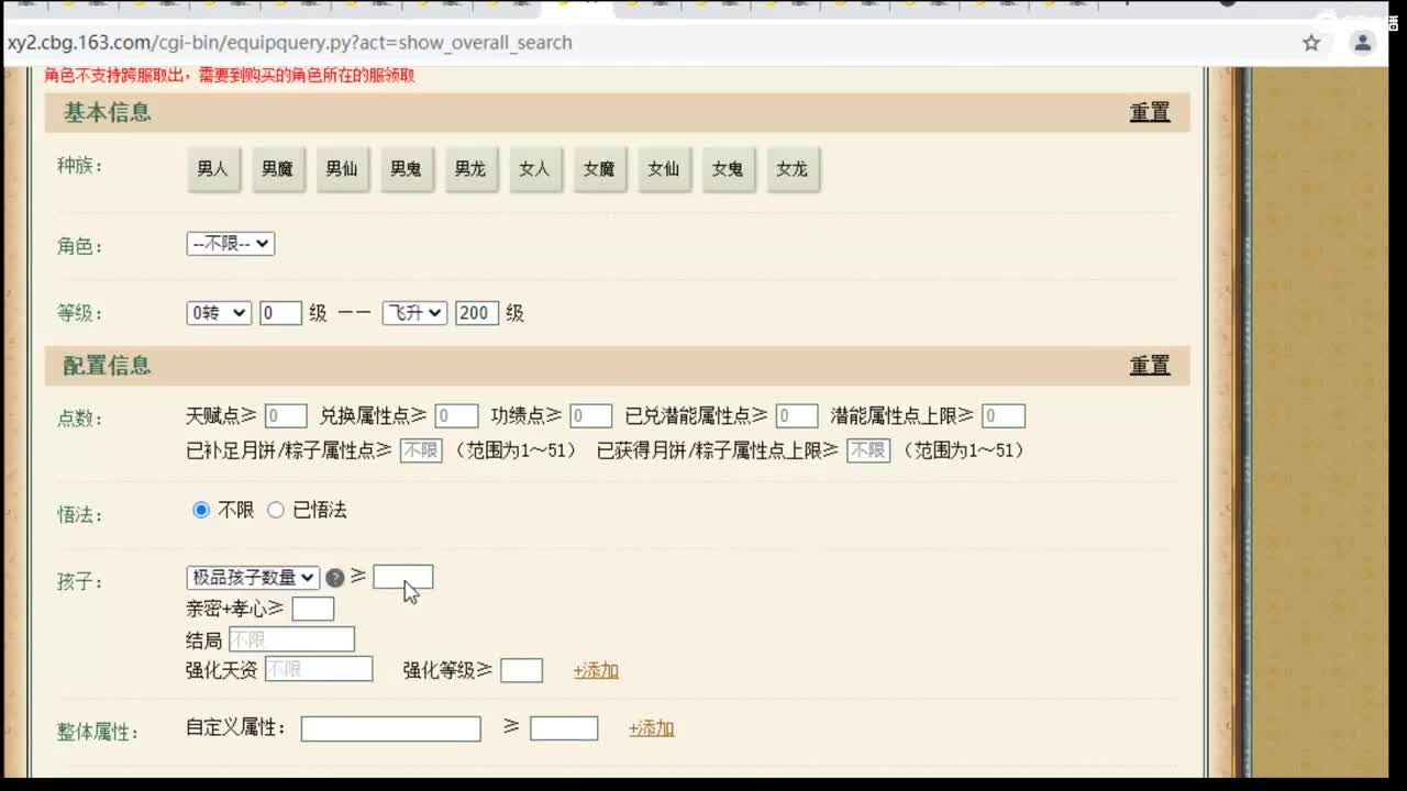 估价配装，细致专业 第2段