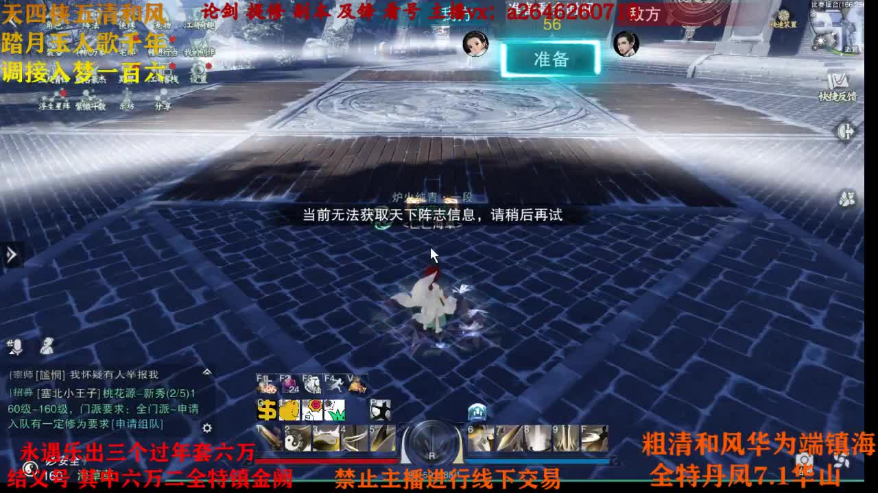 接各种 第2段
