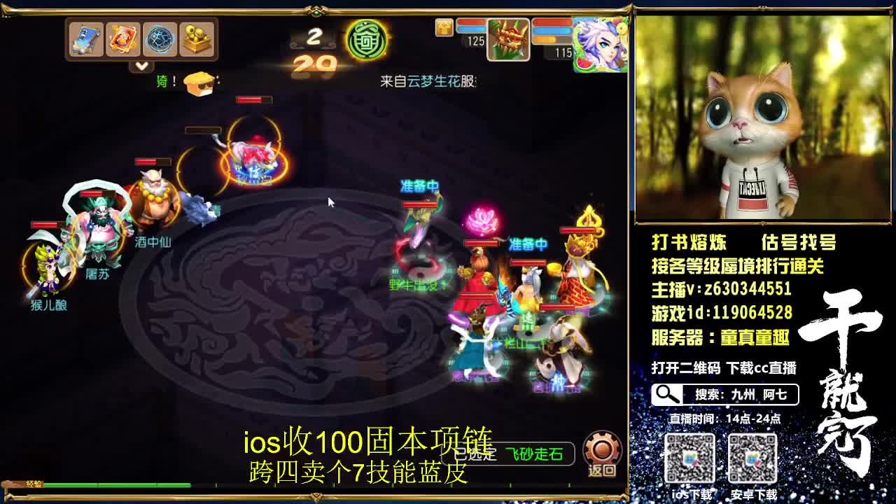 永劫新主播第一天接单，滴滴滴 第1段