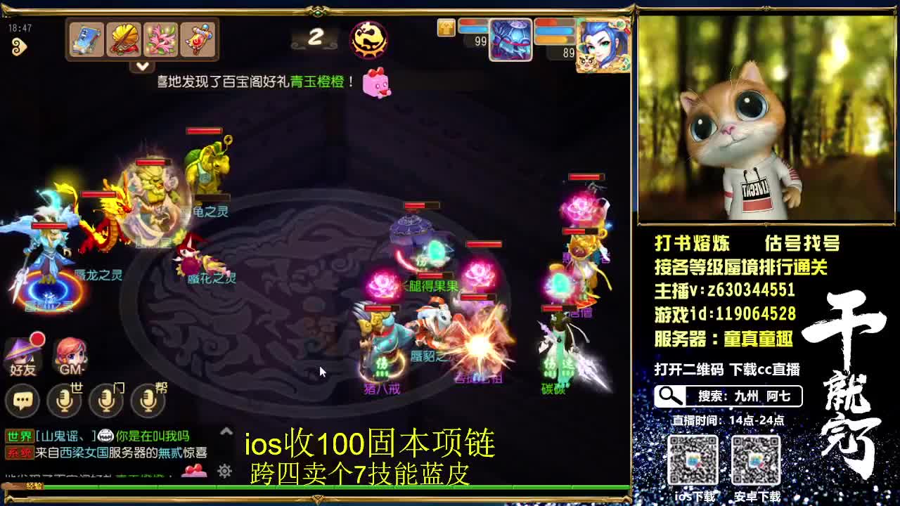 永劫新主播第一天接单，滴滴滴 第2段