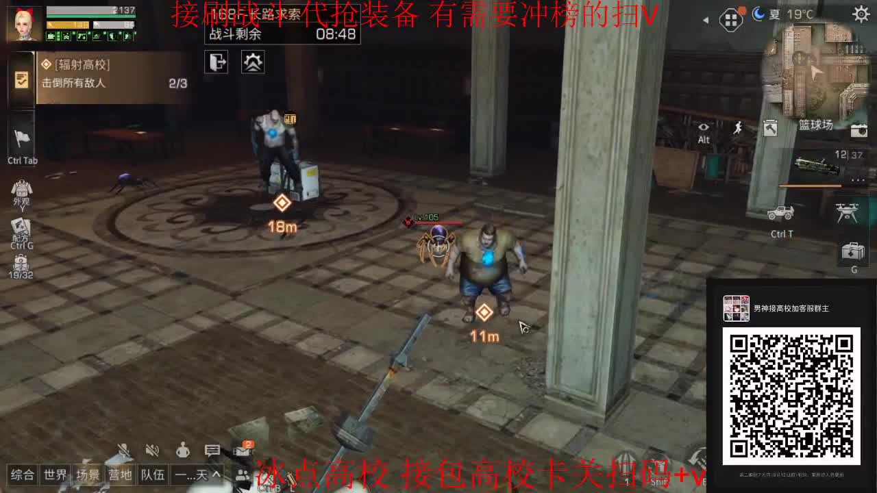 185已过冰点高校专攻卡关在线接 第1段