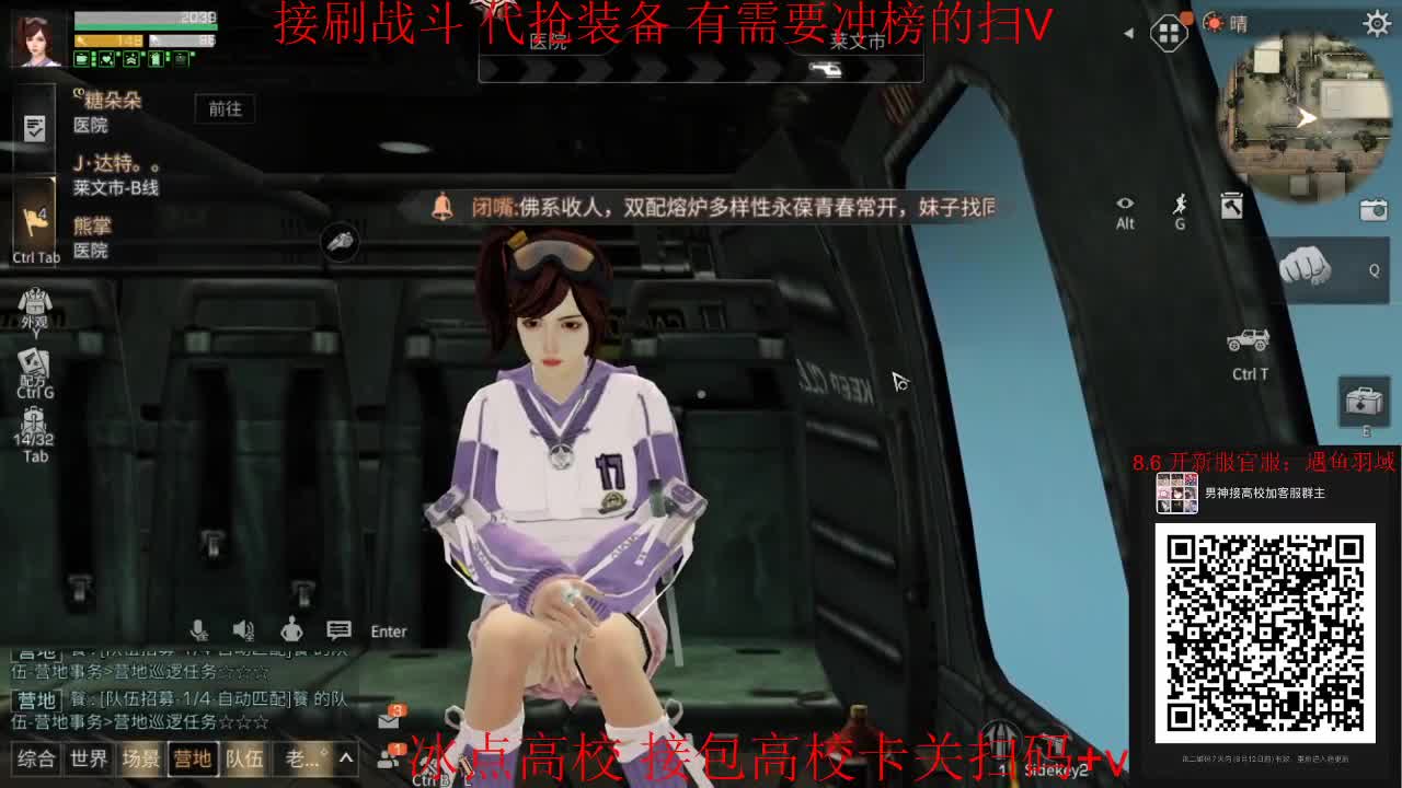 185已过冰点高校专攻卡关在线接 第3段