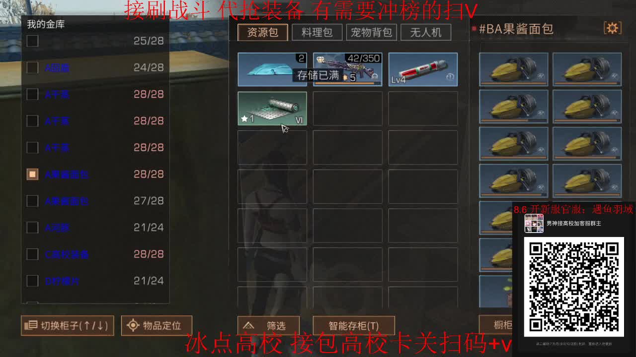 175已过冰点高校专攻卡关在线接 第4段
