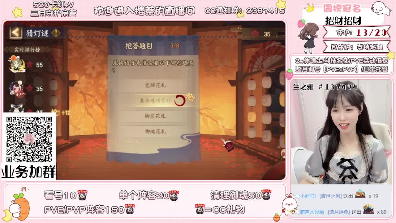 接崽战8段，日胜3，高级勋章 第2段