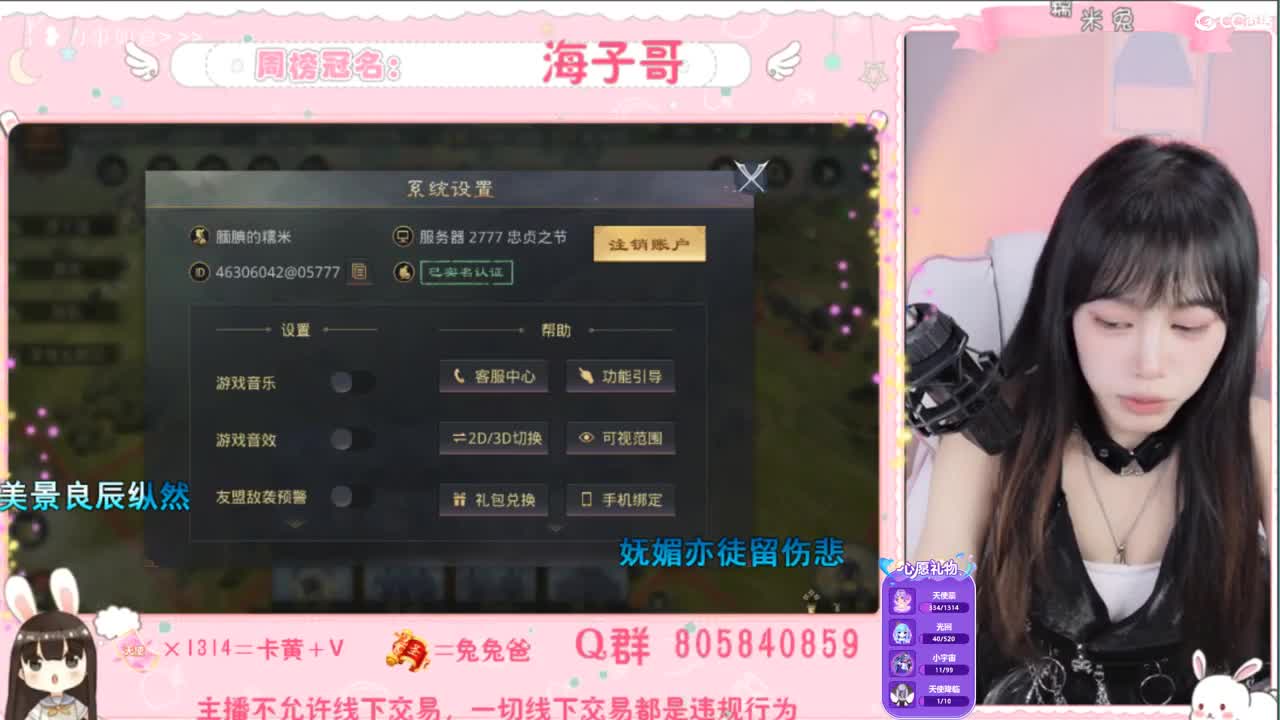 等一个守护~ 第2段