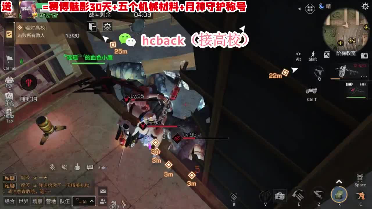 30元月卡换赛博魅影 接高校 第2段