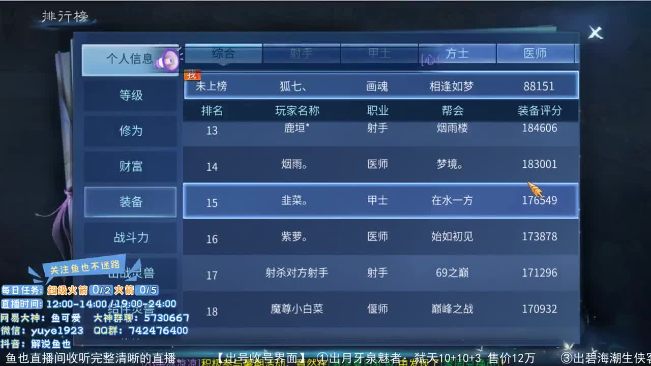 倩女估价第二人 第1段