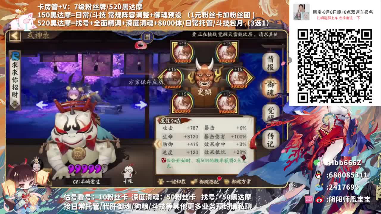 8月8日晚18点双速报名 第2段