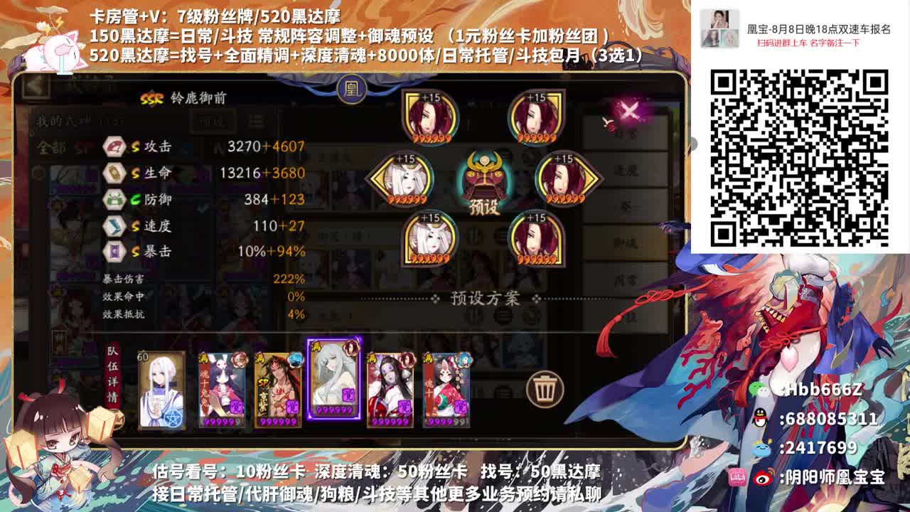 8月8日晚18点双速报名 第3段