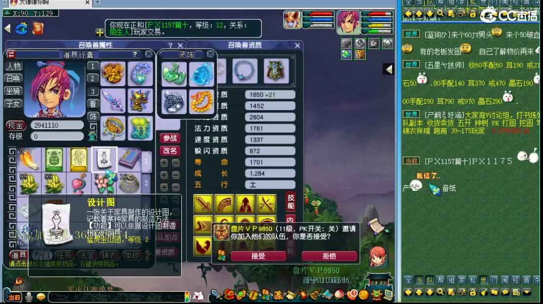 浩文 群雄逐鹿~ 第3段