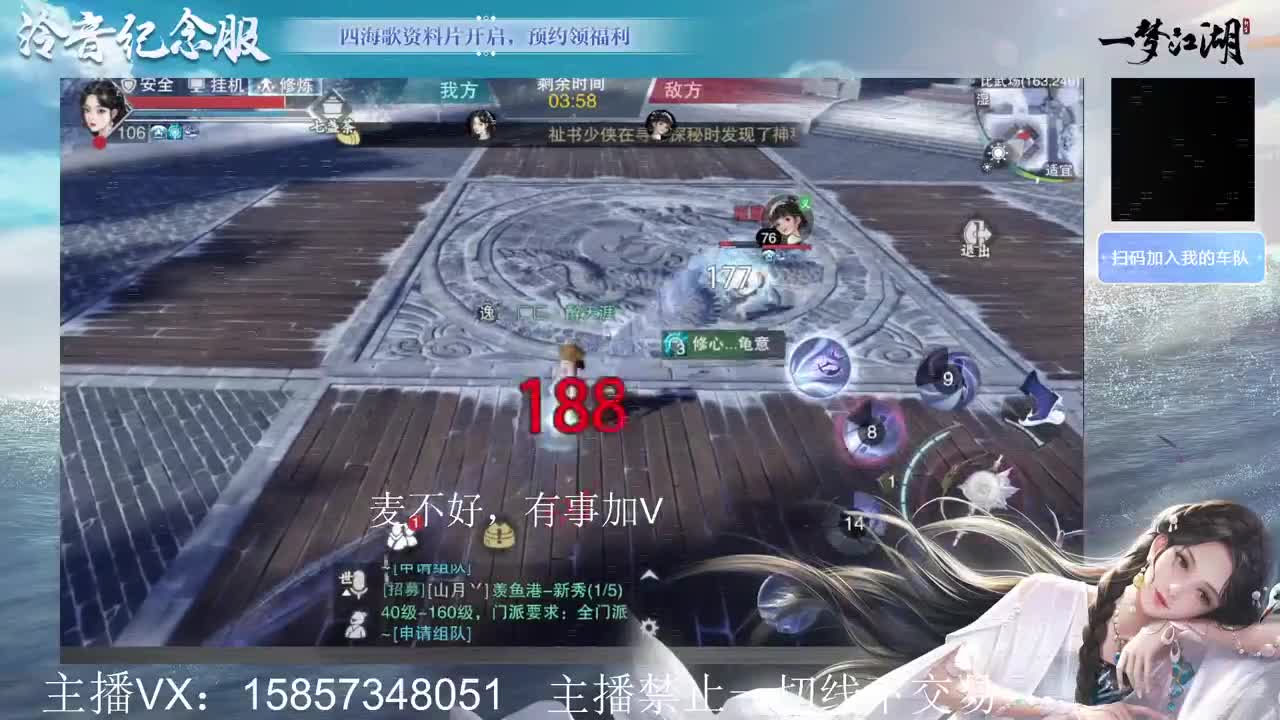 接暗香论剑提修 第1段