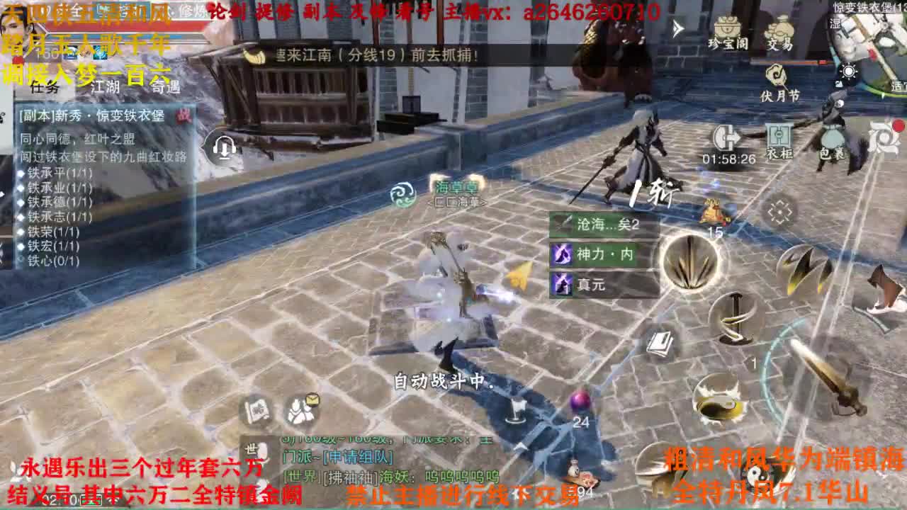 接各种 第1段