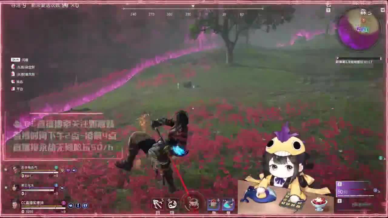 阔刀大力妹：得想办法砍他一下 第1段