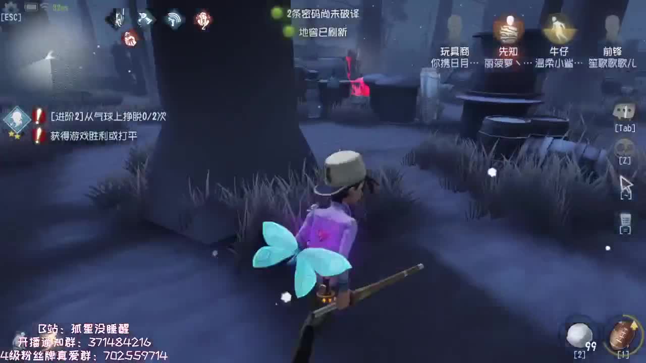 送四个迷路的孩子回家~ 第2段