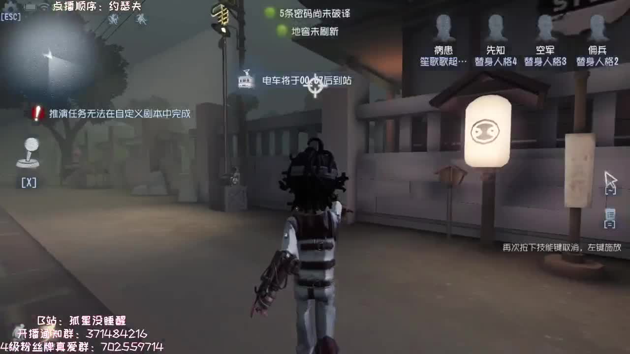 送四个迷路的孩子回家~ 第3段