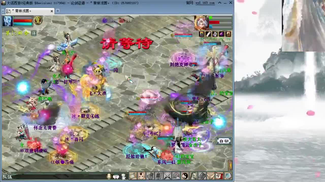 跨服PK 第1段