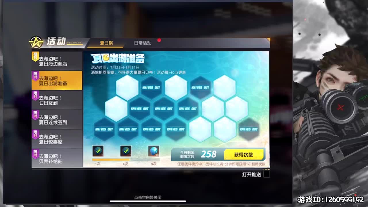 遐想 第2段