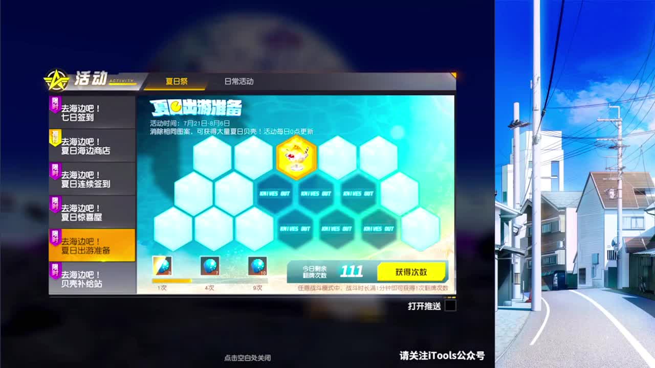 闲观万事岁月长 第2段