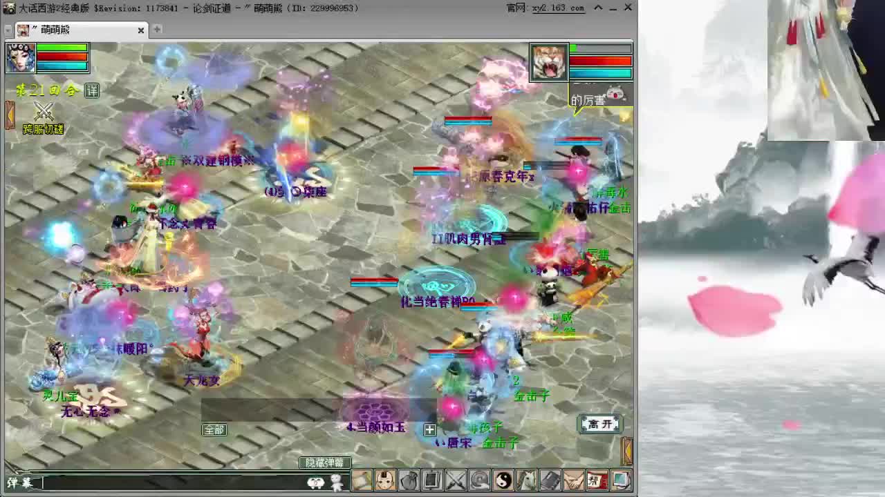 跨服PK 第2段