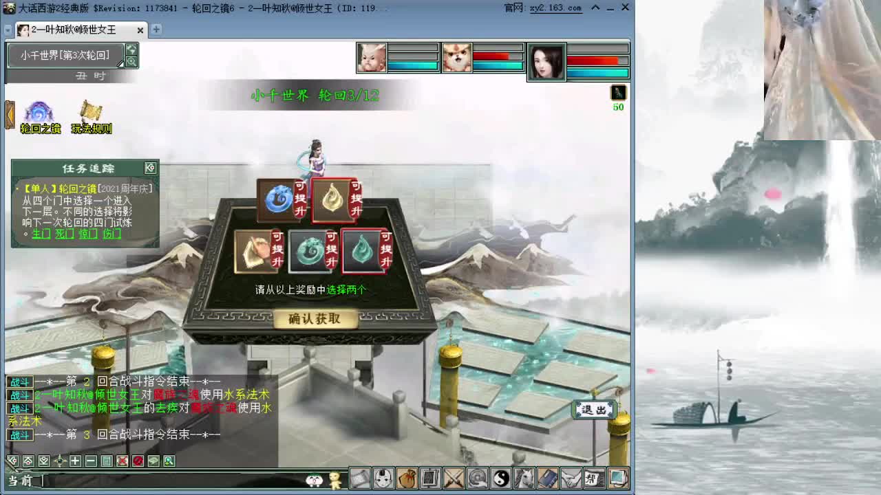 跨服PK 第3段