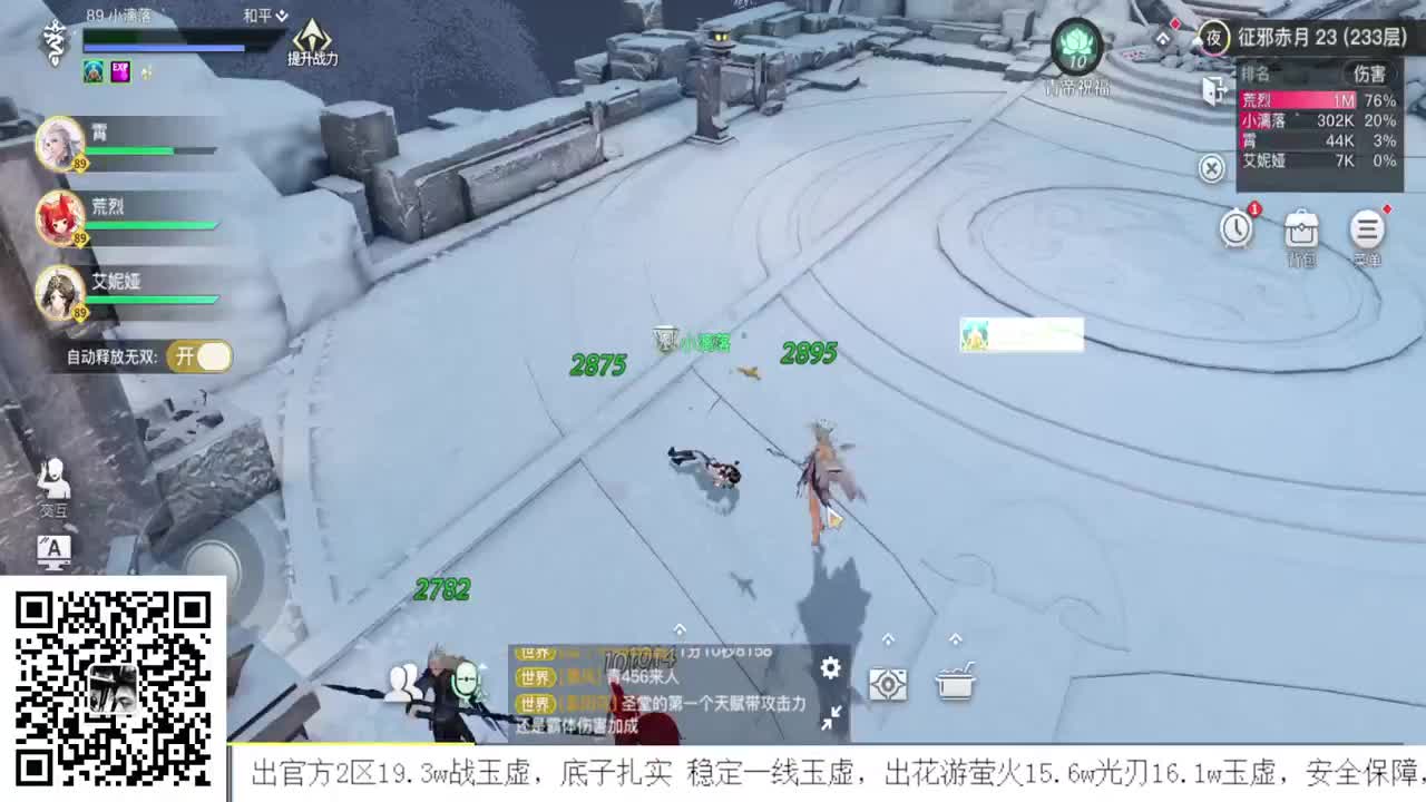 天昭神耀百星 接全职业神耀王者 接天谕手游一切业务 第1段
