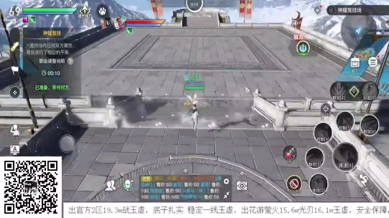 天昭神耀百星 接全职业神耀王者 接天谕手游一切业务 第2段