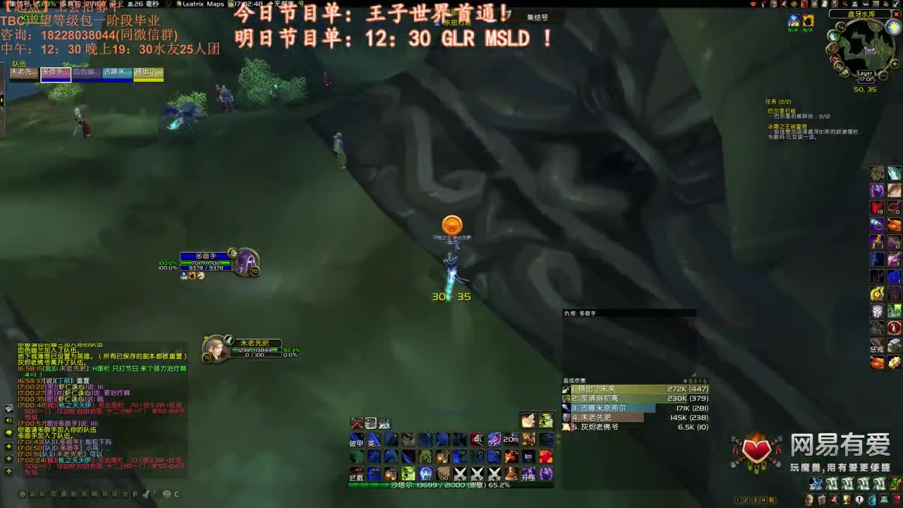 KLZ菜刀队！ 第2段