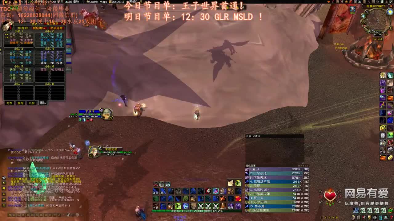 KLZ菜刀队！ 第3段