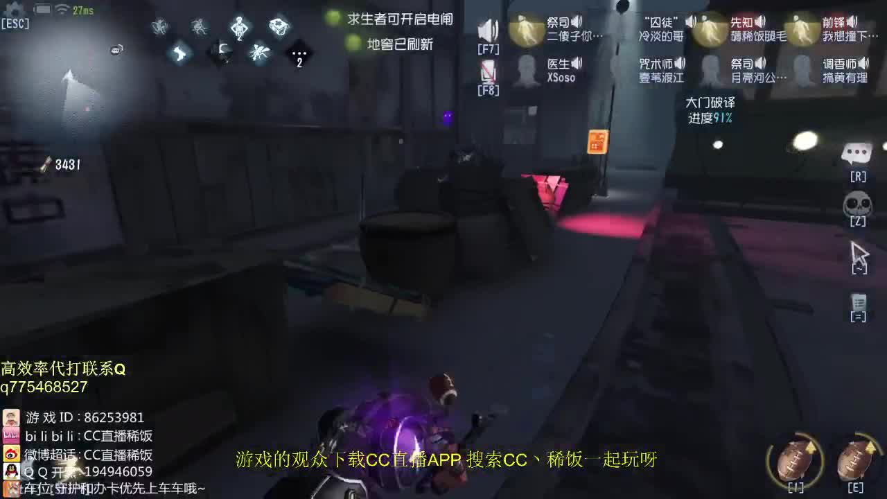 监管者点播~！ 第2段