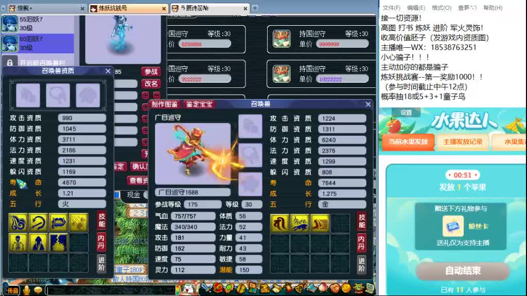 浩文 群雄逐鹿~