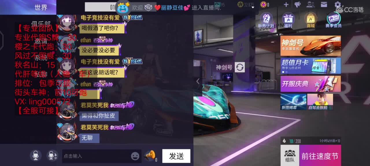 专业代跑。安卓iOS都可 第3段