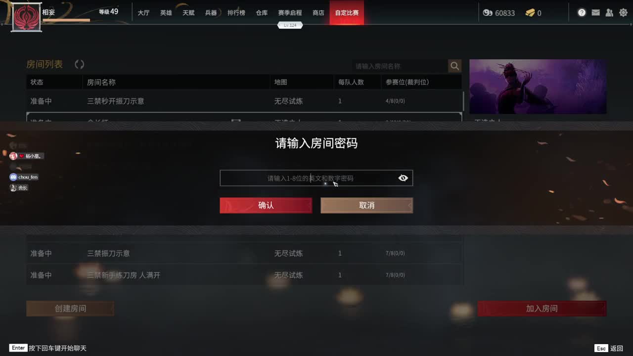 网易cc第一气人主播 第3段
