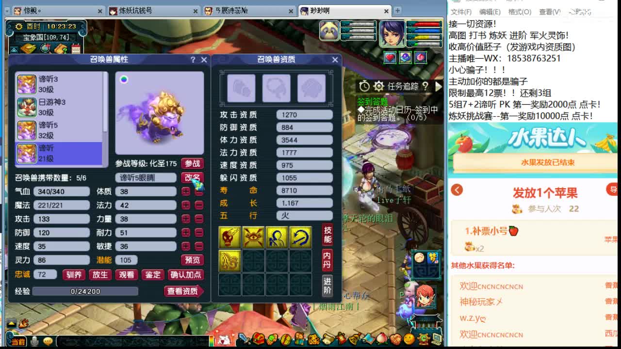 浩文 群雄逐鹿~