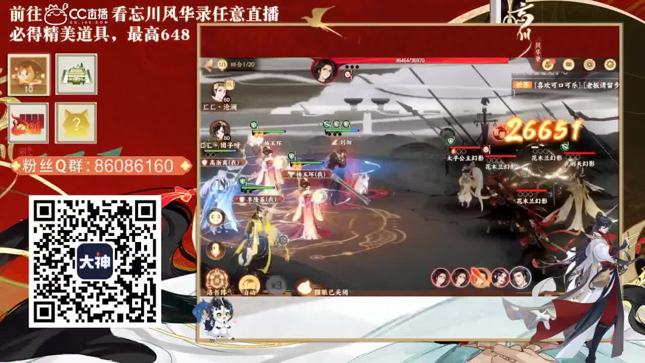 忘川好声音 第2段