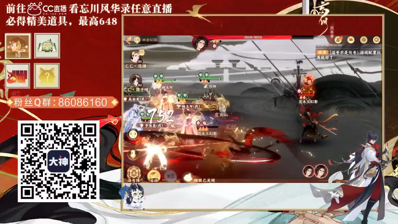 忘川好声音 第3段