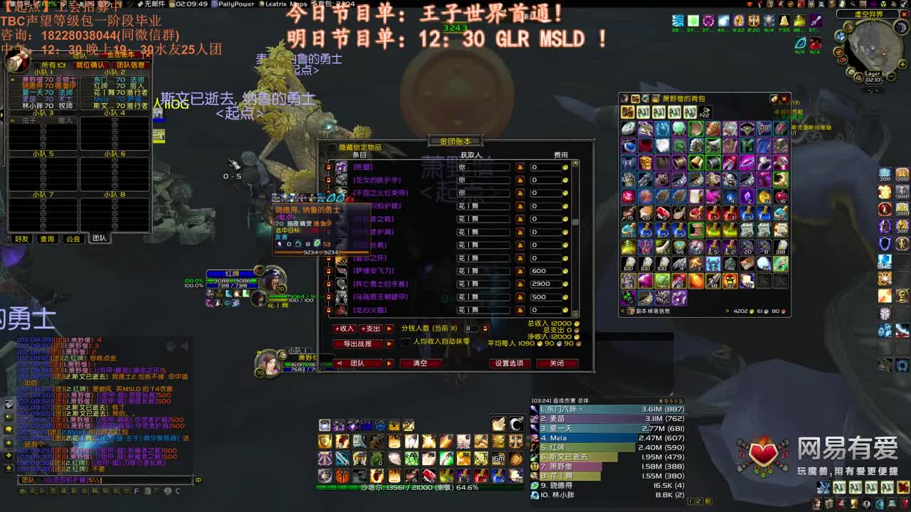 KLZ菜刀队！ 第2段