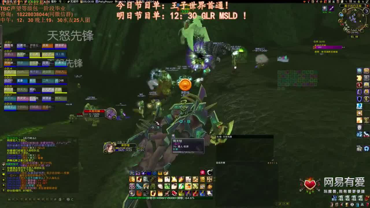 KLZ菜刀队！ 第3段