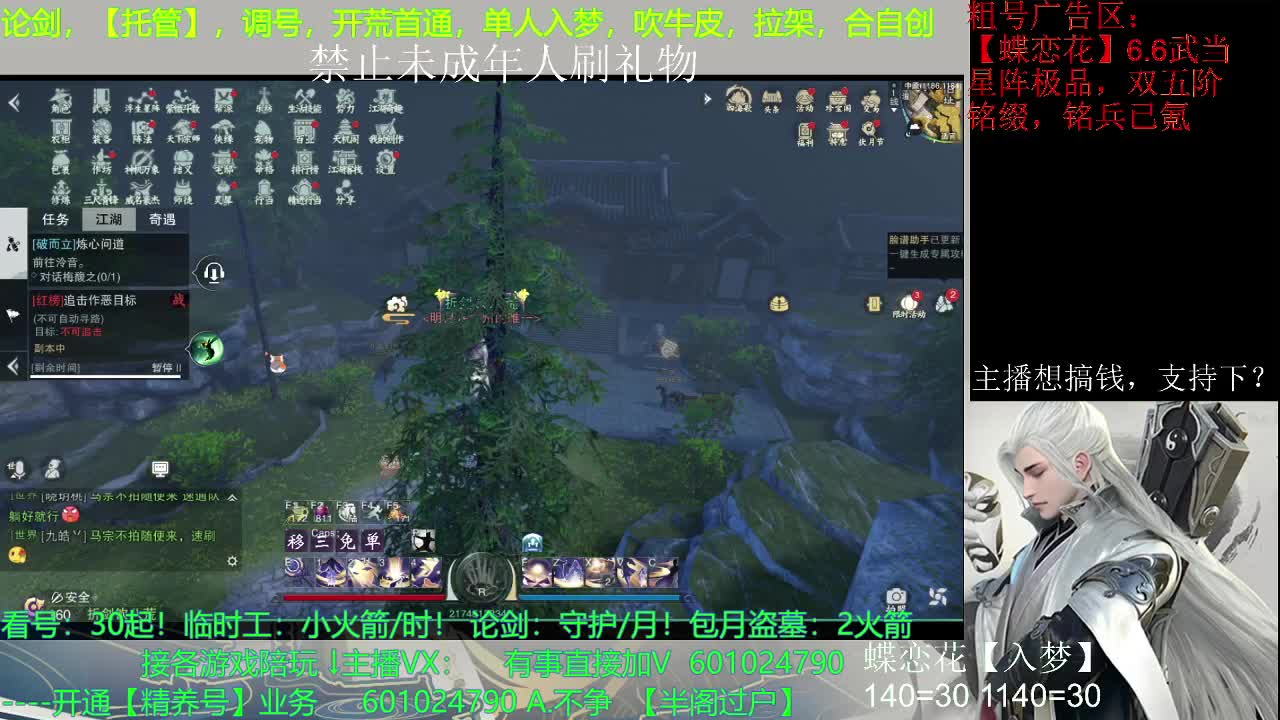 找个月薪1500~2000的保安工作 第2段