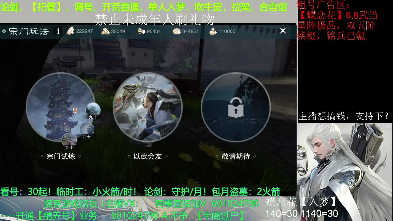 三排 三排