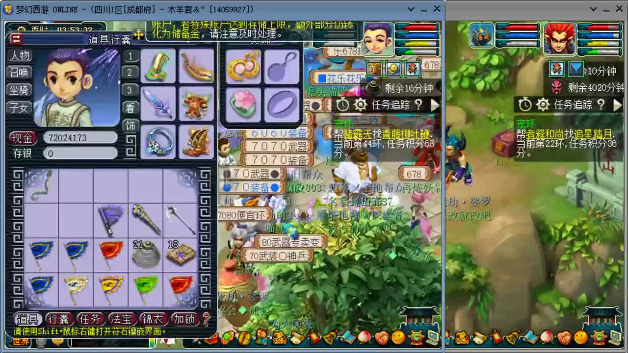 跑环解决人环宝宝环问题 第3段