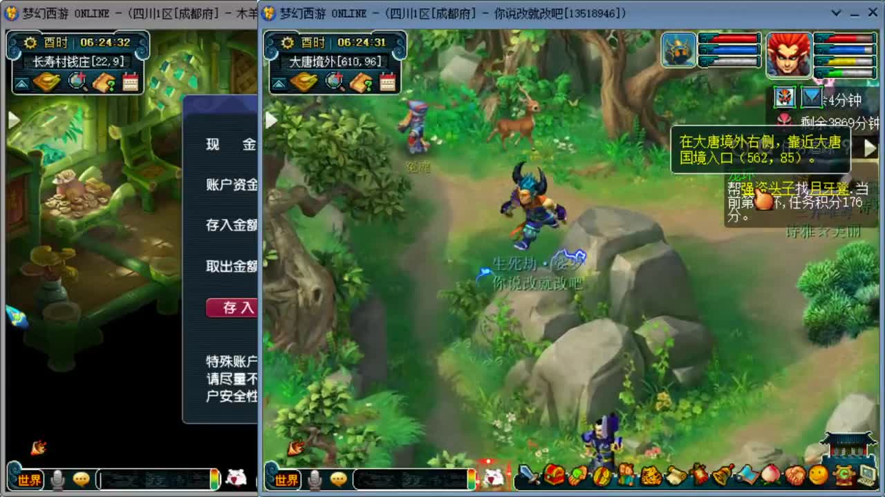 跑环解决人环宝宝环问题 第4段