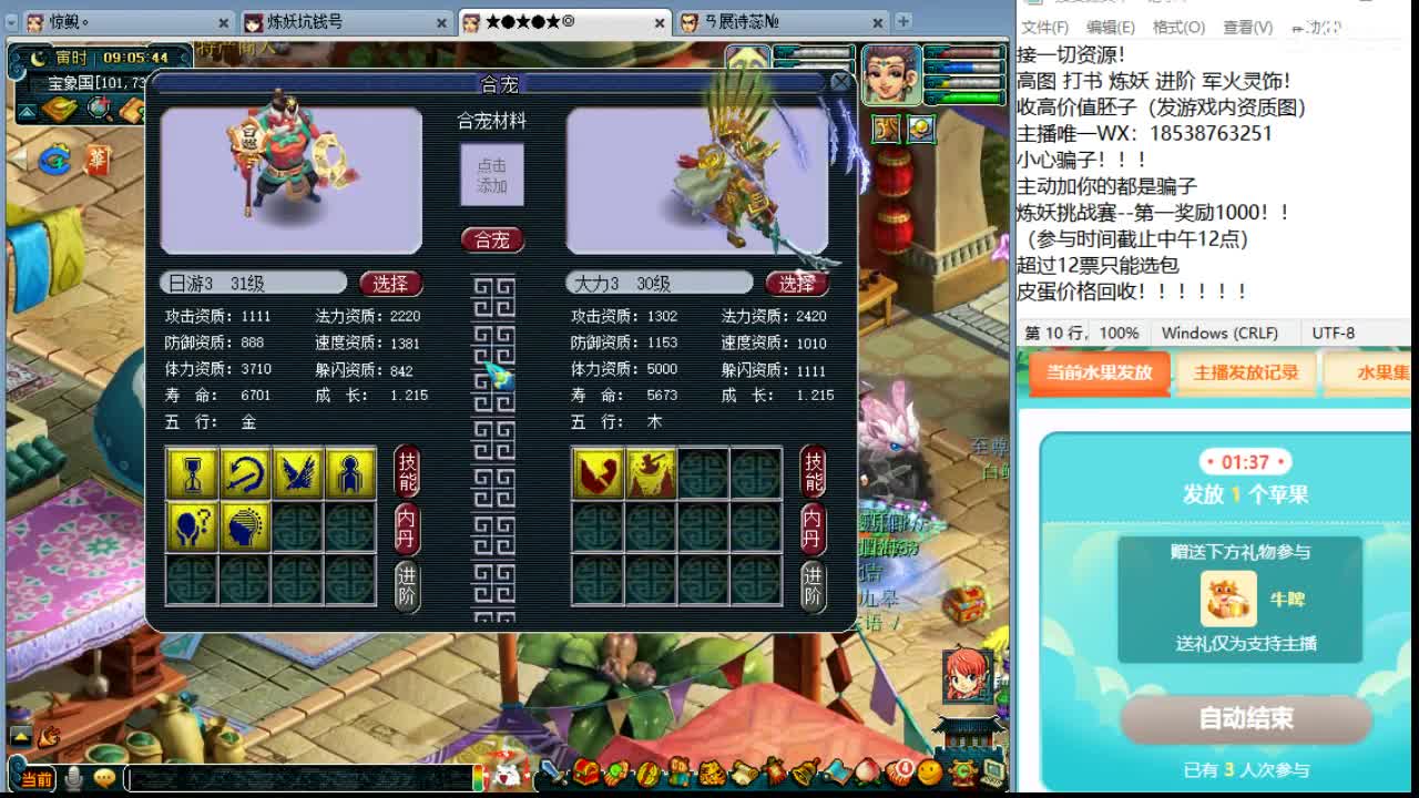 浩文 群雄逐鹿~