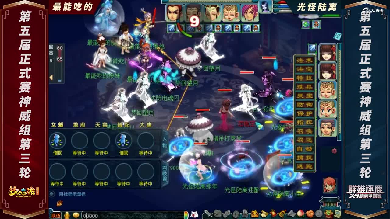 【2021群雄逐鹿】第五届正式赛神威组第三轮：最能吃的 VS 光怪陆离【CC情报站】