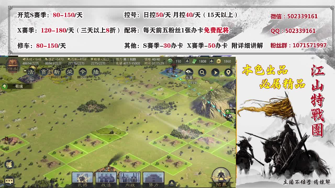 距离0.05km，接开荒 第1段