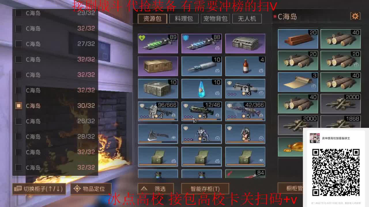 185已过冰点高校专攻卡关在线接 第1段
