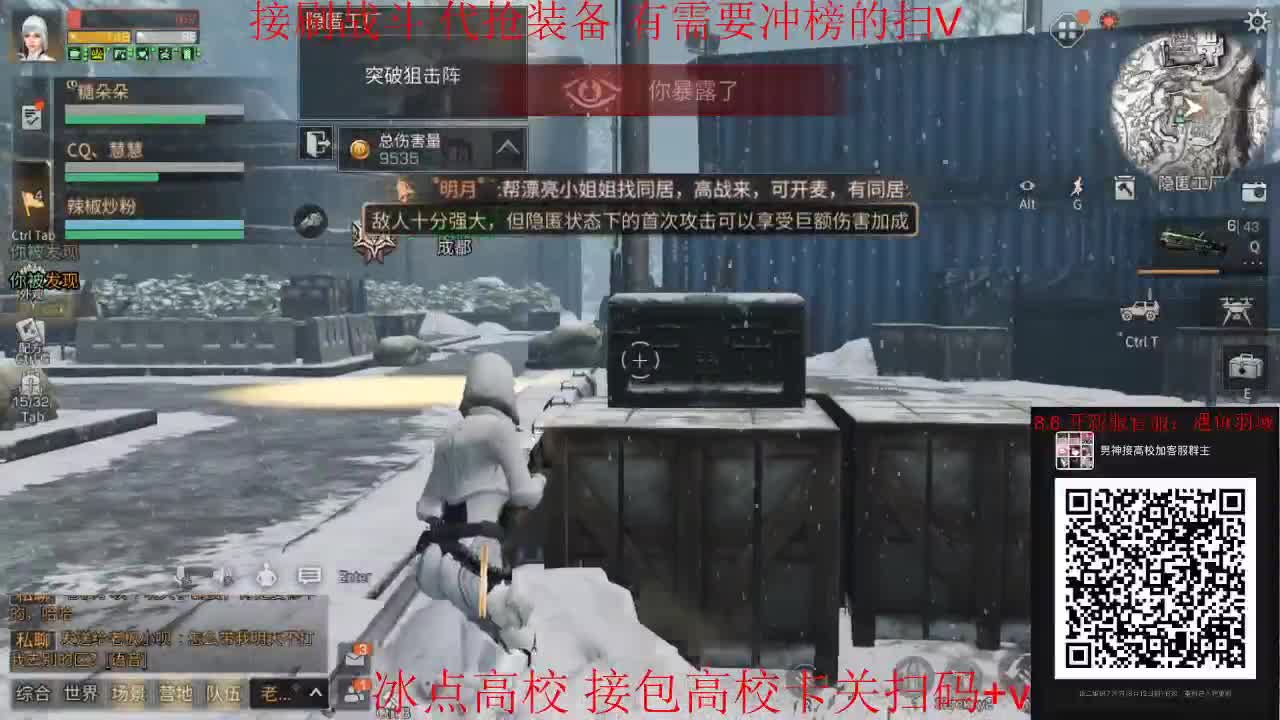 185已过冰点高校专攻卡关在线接 第3段