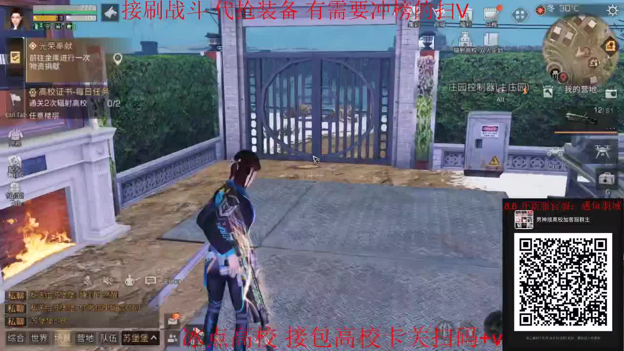 185已过冰点高校专攻卡关在线接 第3段